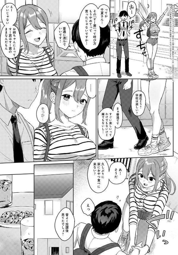 初めてと、レオタード。【うしのみや】 無料エロ漫画（同人誌）サンプル画像003