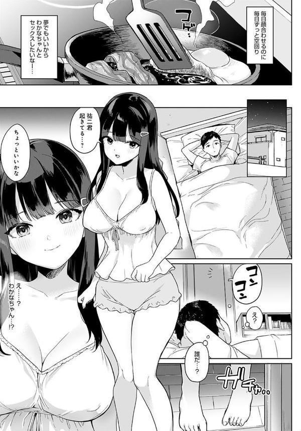 キューピットは別人格【うしのみや】 無料エロ漫画（同人誌）サンプル画像003