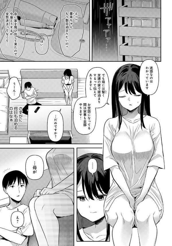 もう少しこのママで【うしのみや】 無料エロ漫画（同人誌）サンプル画像003