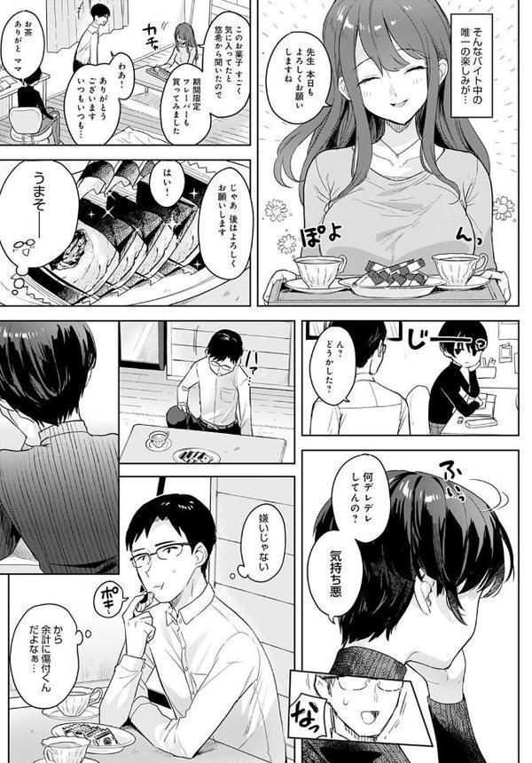 スイート・ジンジャークッキー【うしのみや】 無料エロ漫画（同人誌）サンプル画像003