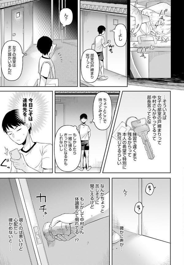 小麦色シークレット【うしのみや】 無料エロ漫画（同人誌）サンプル画像003