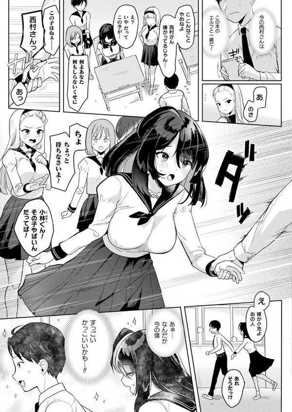 粘液少女 第1話【単話】 無料エロ漫画（同人誌）サンプル画像003