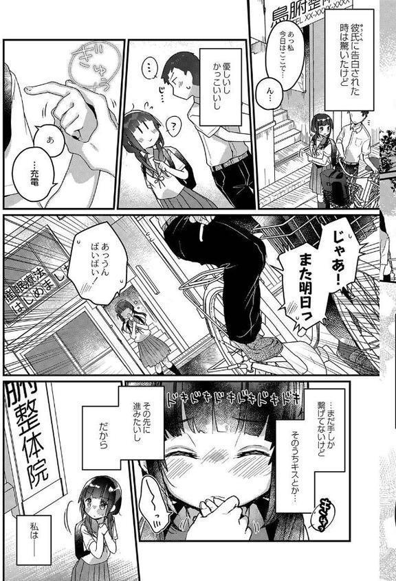 サイミン治療はじめました 【デジタル特装版】【甘露アメ リブート編集部】 無料エロ漫画（同人誌）サンプル画像003