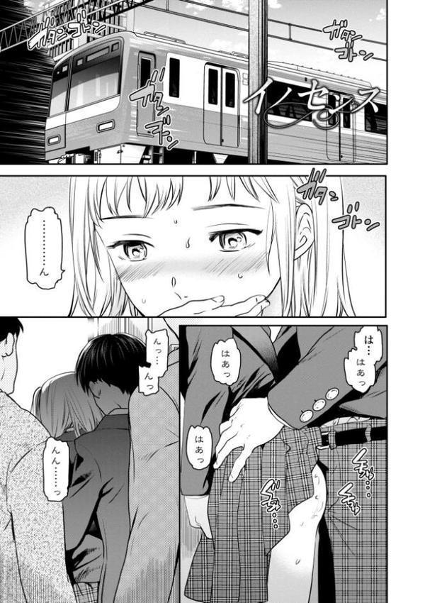 Virginity【FANZA限定・デジタル版】【Cuvie】 無料エロ漫画（同人誌）サンプル画像003