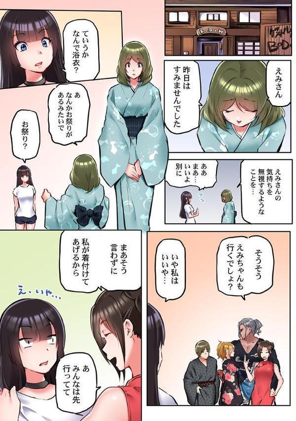 「そんなの絶対挿らない…っ」Mr.デイヴより大きいアレで一晩中… 15【風雲だいき】 無料エロ漫画（同人誌）サンプル画像003