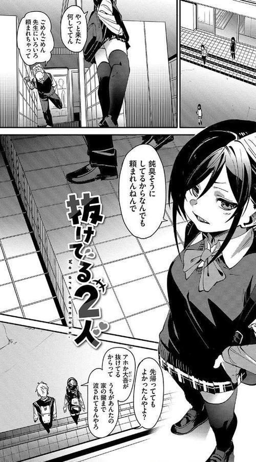 びんかんsyrup【デジタル特装版】【fu-ta コミックバベル編集部】 エロ画像 003