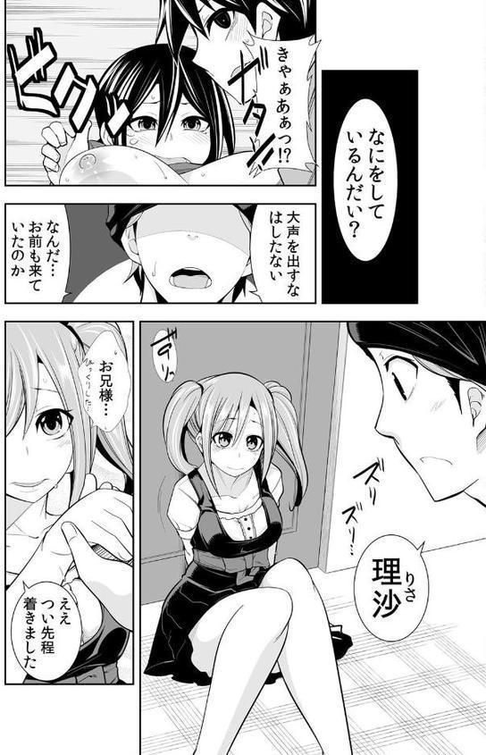 幼なじみはオレ専用の性玩具。 11【市原和真】 無料エロ漫画（同人誌）サンプル画像003