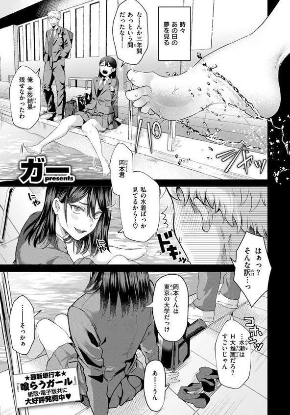 風俗イったら君がいた【ガー】 無料エロ漫画（同人誌）サンプル画像003