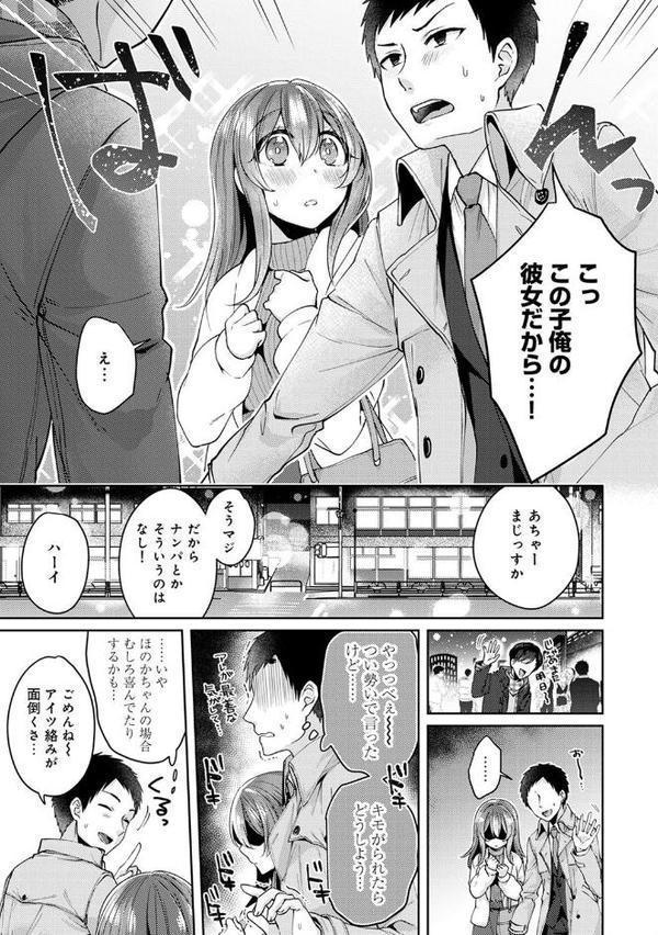 おもちゃよりイイの？ ホントのHおしえてくださいっ！ 第10話【加糖あん】 無料エロ漫画（同人誌）サンプル画像004