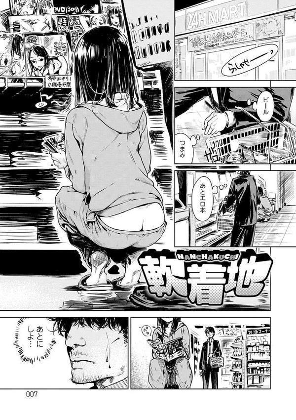 丹【幾花にいろ】 無料エロ漫画（同人誌）サンプル画像003