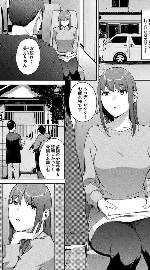 閲覧シリーズ【岩崎ユウキ コミックバベル編集部】 エロ画像 003