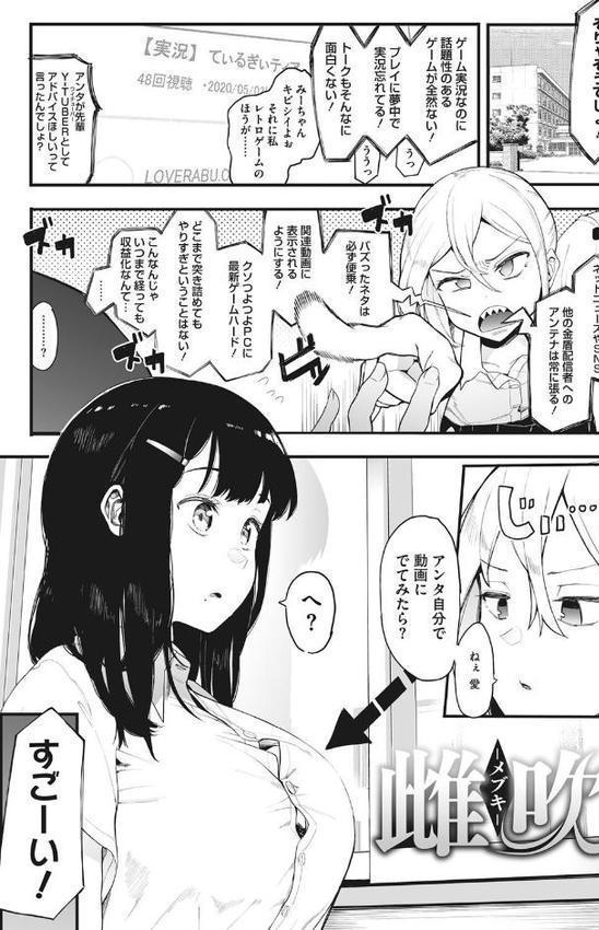雌吹【えいとまん】 無料エロ漫画（同人誌）サンプル画像003
