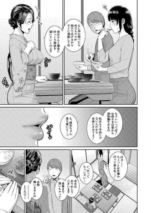 新・友達の母親 外伝 彼女の母親【第19話】【gonza】 無料エロ漫画（同人誌）サンプル画像003