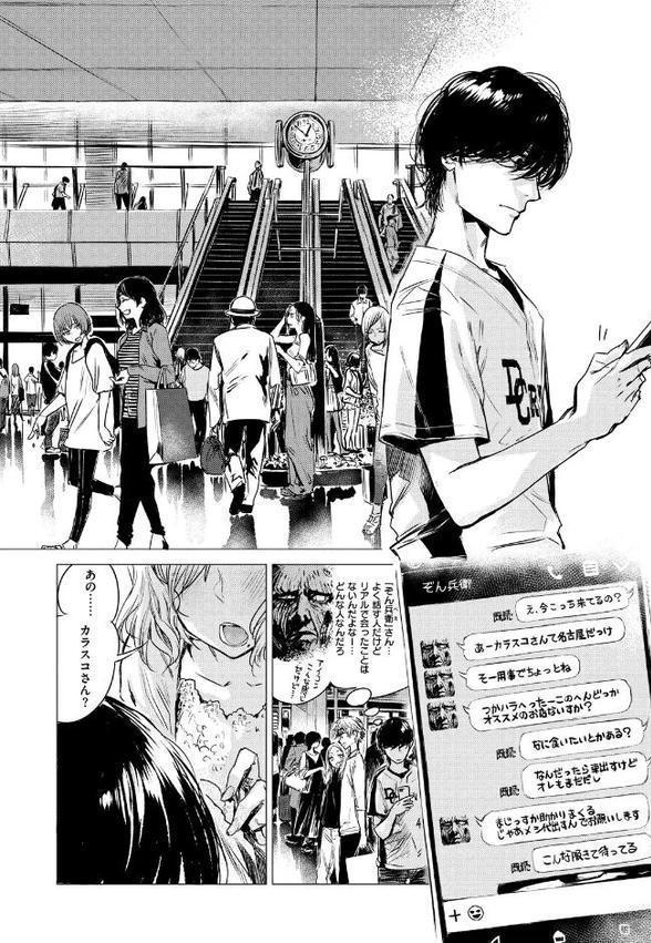 幾日 【「咬合」1話無料サンプル付き】【幾花にいろ】 無料エロ漫画（同人誌）サンプル画像003