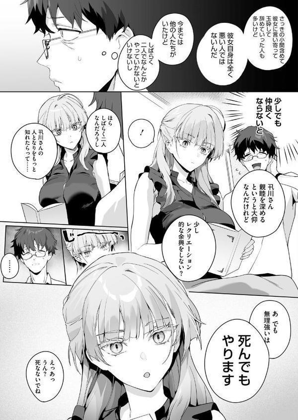 物語のように【じゃが山たらヲ】 無料エロ漫画（同人誌）サンプル画像003