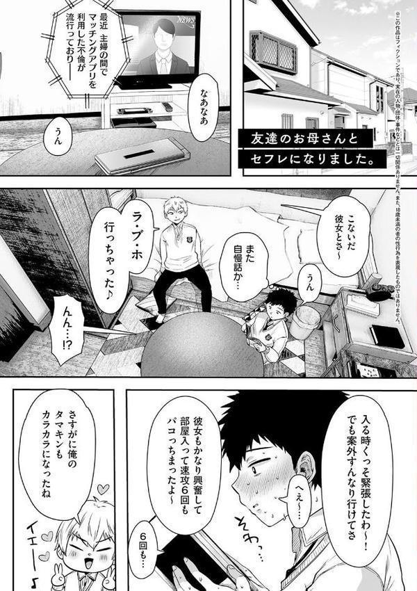 背徳×本能【からあげチャン】 無料エロ漫画（同人誌）サンプル画像003