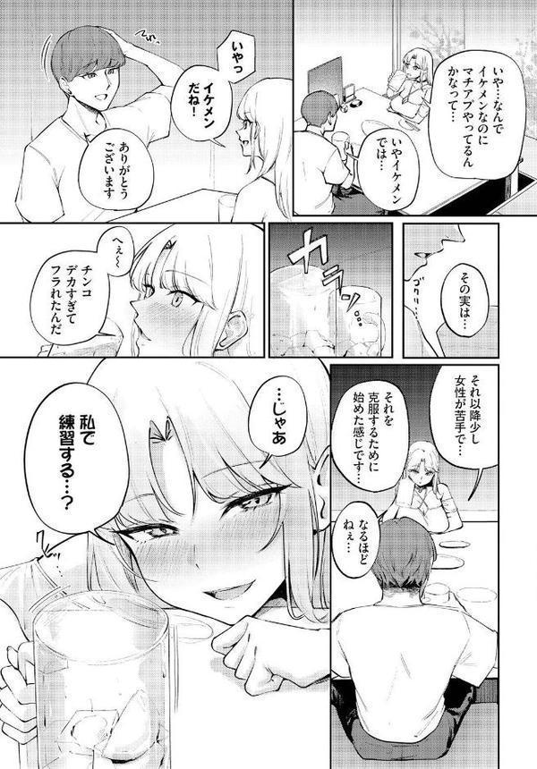 酒の肴に男子 無料エロ漫画（同人誌）サンプル画像003