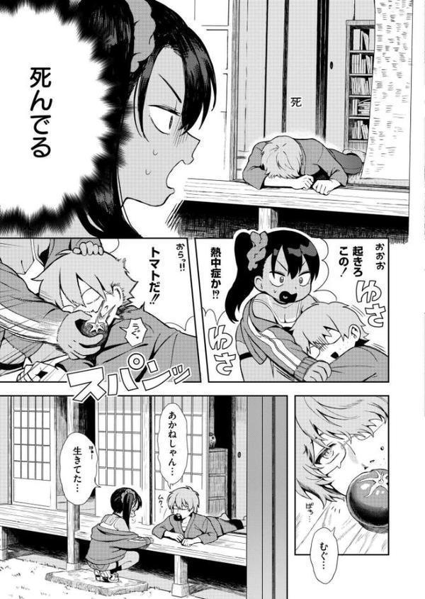 世話焼き◆ メスガキおばあちゃん 無料エロ漫画（同人誌）サンプル画像003