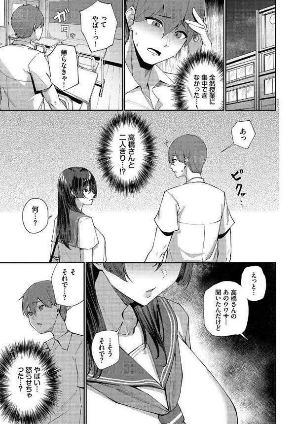 抜いてくれる高橋さん 無料エロ漫画（同人誌）サンプル画像003