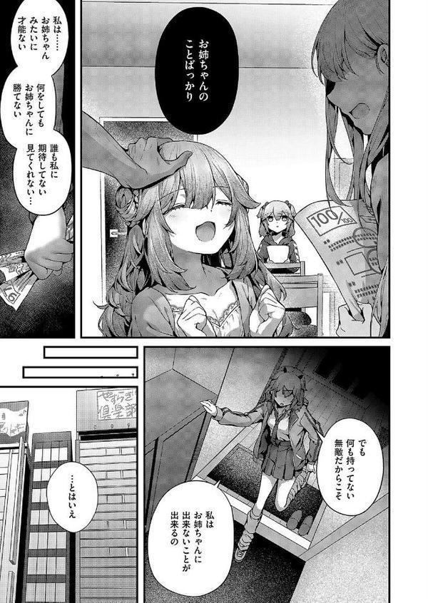 承認ジャンキー 無料エロ漫画（同人誌）サンプル画像003