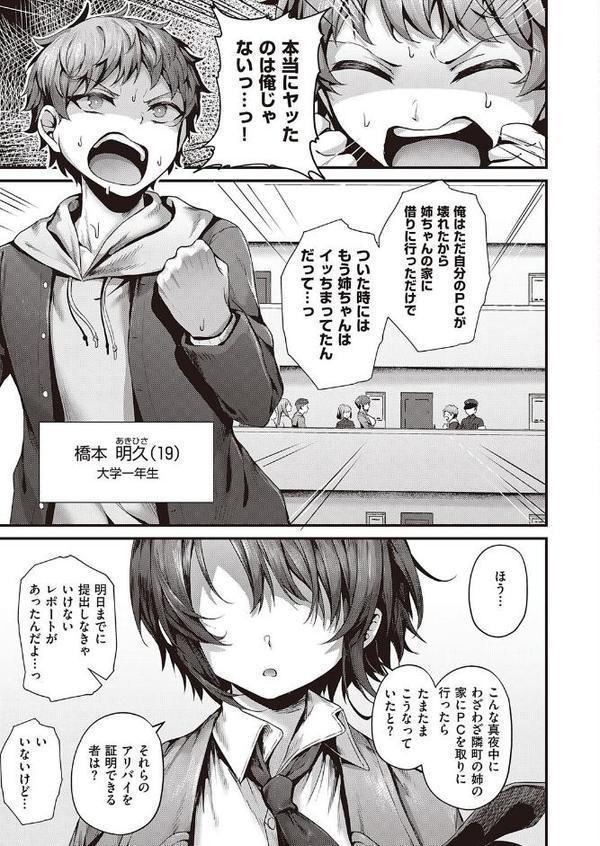 ヤリマン警○とメスガキ探偵 無料エロ漫画（同人誌）サンプル画像003