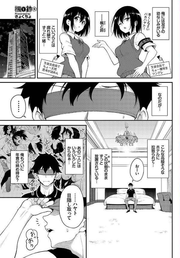 COMIC BAVEL SPECIAL COLLECTION（コミックバベル スペシャルコレクション）VOL41【きょくちょ usa 東山エイト でらうえあ 鶴山ミト コミックバベル編集部】 エロ画像 003