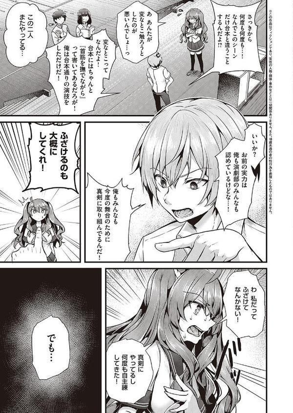 Ron’t touch me！！ 無料エロ漫画（同人誌）サンプル画像003