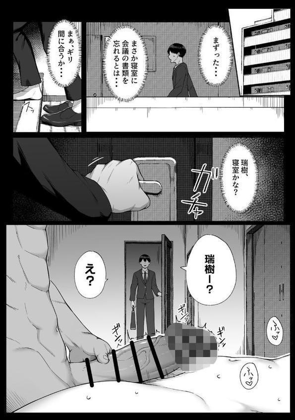十年の恋より一週間の性【美影 Ziggurat編集部】