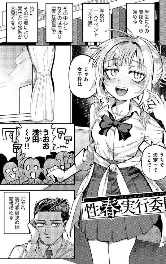 純愛バッドガールズ【転ノ】 無料エロ漫画（同人誌）サンプル画像003