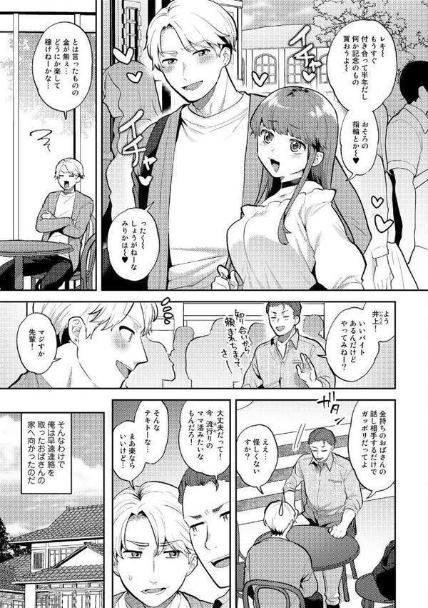 チューベローズの抱擁【十はやみ】 無料エロ漫画（同人誌）サンプル画像003