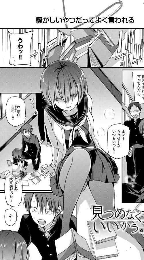 キミが、イイ。【FANZA限定版】【名仁川るい コミックバベル編集部】 無料エロ漫画（同人誌）サンプル画像003