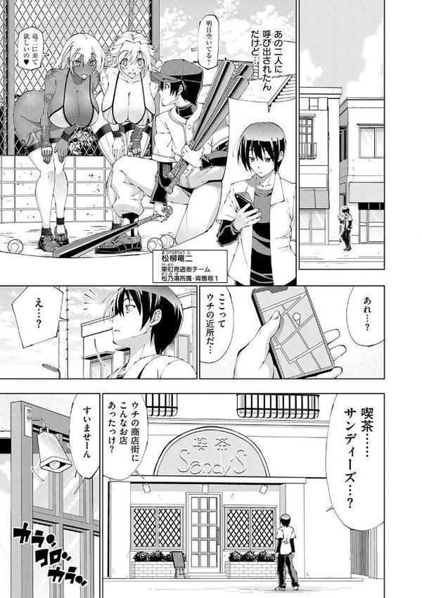 助っ人発情！！【電子版限定特典付き】【らっこ】 無料エロ漫画（同人誌）サンプル画像003