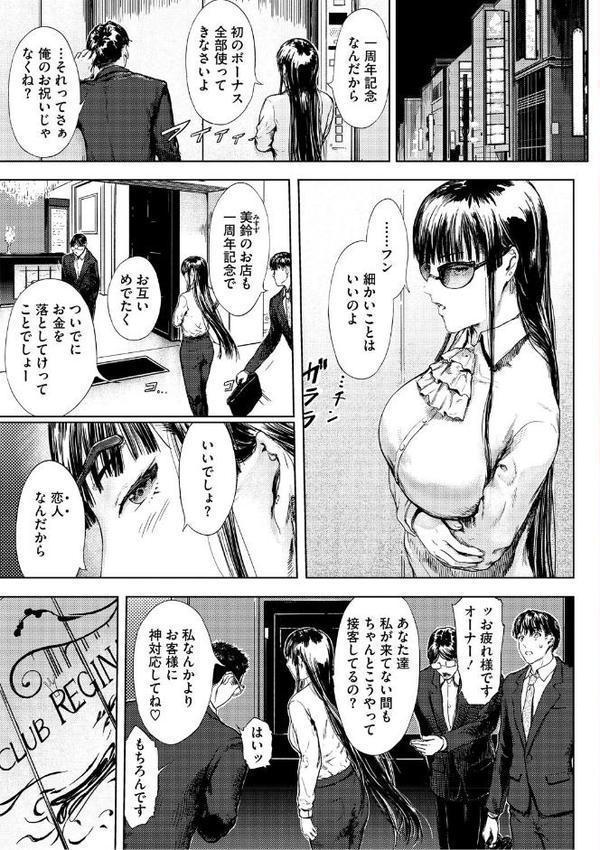 艶華【デジタル特装版】【くろふーど】 無料エロ漫画（同人誌）サンプル画像003