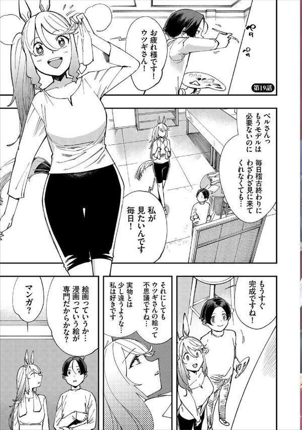 エロ概念のない異世界で18禁ライフ【ゆっ栗栖 コミックバベル編集部】 無料エロ漫画（同人誌）サンプル画像003