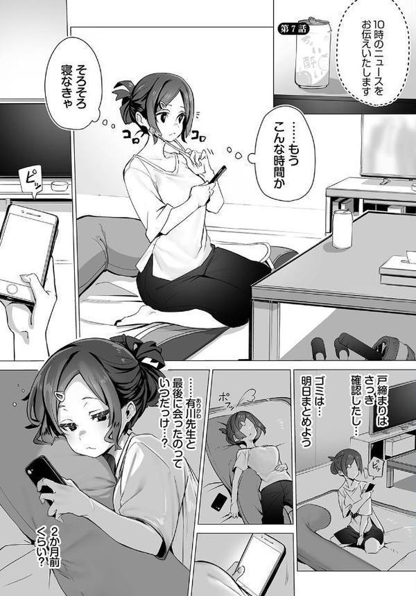 東京ブラックボックス〜ドS教授の難事件レポート〜合本版3 hitomi無料エロ漫画（同人誌）サンプル画像003