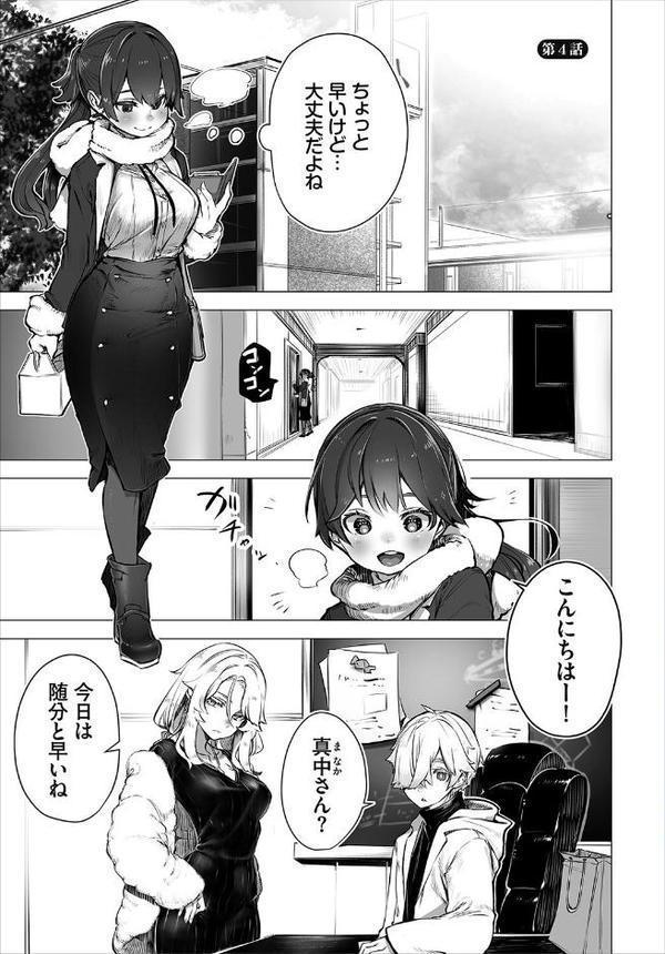 東京ブラックボックス〜ドS教授の難事件レポート〜合本版2 hitomi無料エロ漫画（同人誌）サンプル画像003