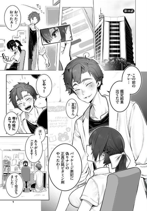 東京ブラックボックス〜ドS教授の難事件レポート〜合本版4【しもはら 出栖土呂維 コミックバベル編集部】 無料エロ漫画（同人誌）サンプル画像003
