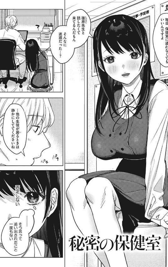 純愛 異性交友【デジタル特装版】【2no.】 hitomi無料エロ漫画（同人誌）サンプル画像003