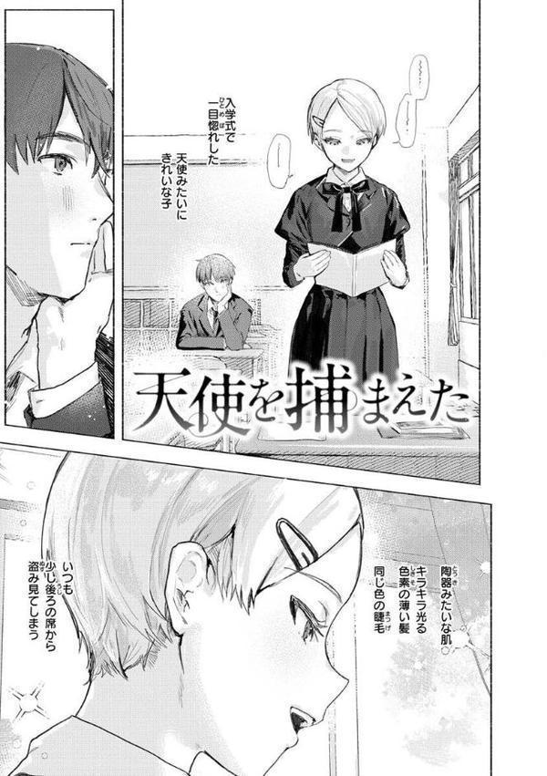 にくしょくショートケーキ【肉棒魔羅ノ進】 hitomi無料エロ漫画（同人誌）サンプル画像003
