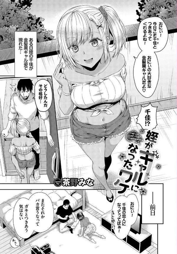 COMIC BAVEL SPECIAL COLLECTION（コミックバベル スペシャルコレクション）VOL66【茶野みな あるぷ ▲ちまき あずみ京平 コミックバベル編集部 そら豆さん】 エロ画像 003