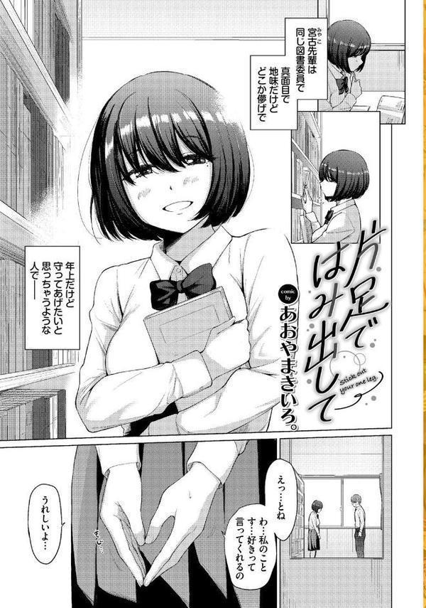 COMIC BAVEL SPECIAL COLLECTION（コミックバベル スペシャルコレクション）VOL69【あおやまきいろ。 きょくちょ 伊月クロ 香山リム コミックバベル編集部 蛸田こぬ】 エロ画像 003