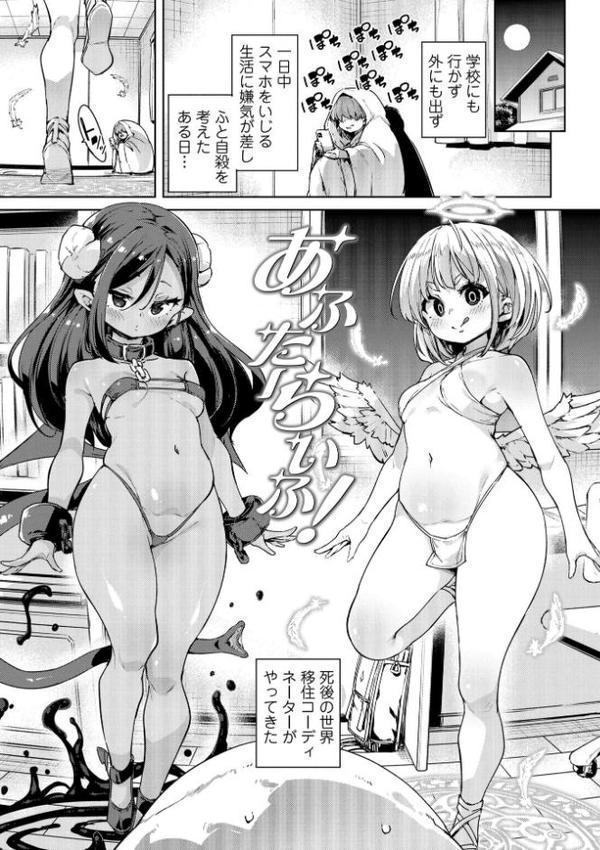 のじゃぱこ【FANZA限定特典付き】【丸居まる】 エロ画像 003