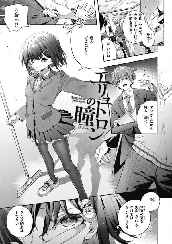 飴色プロローグ【デジタル版限定おまけ付き】【木瀬樹】 エロ画像 003