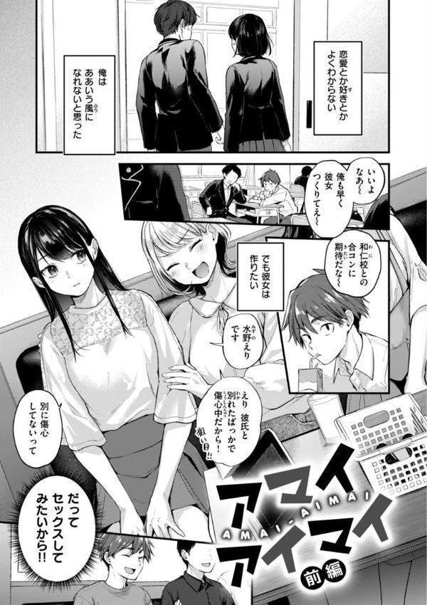 アマイアイマイー完全版ー【ごさいじ】 無料エロ漫画（同人誌）サンプル画像003