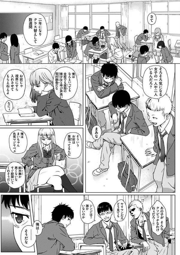 きみだけに【makki】 エロ画像 003