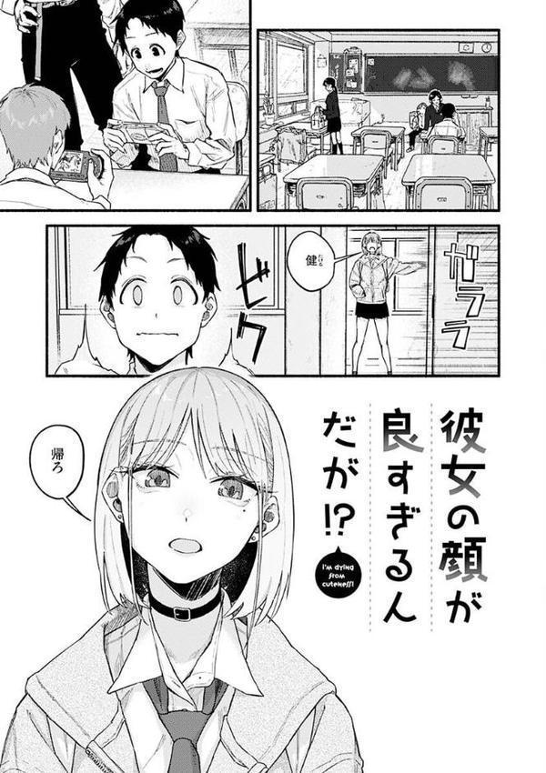 抱かれてあげるっ！【層積】 エロ画像 003