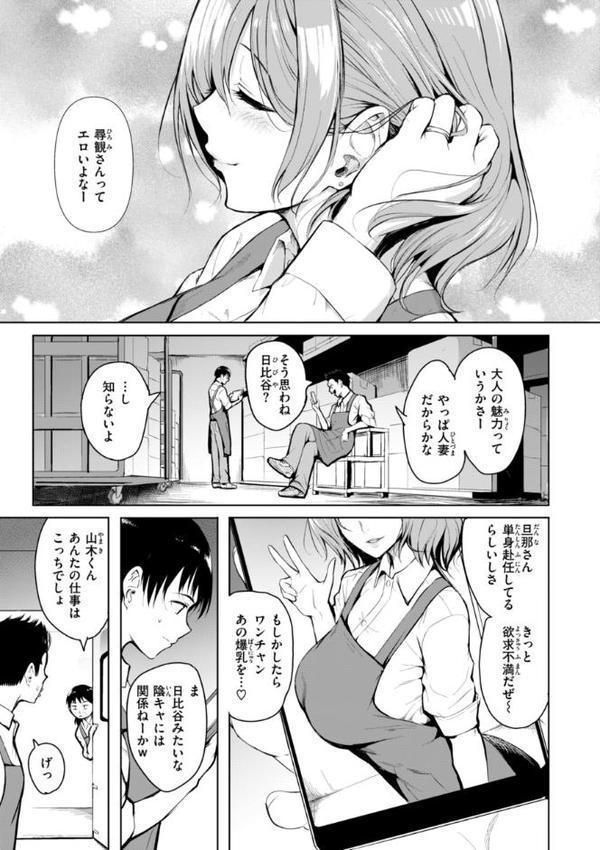 エンドレス【デジタル版限定おまけ付き】【「タカシ」】 エロ画像 003