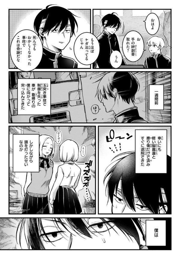 理痴的ヴィーナス【デジタル版限定おまけ付き】【ゆりしましろ】 エロ画像 003