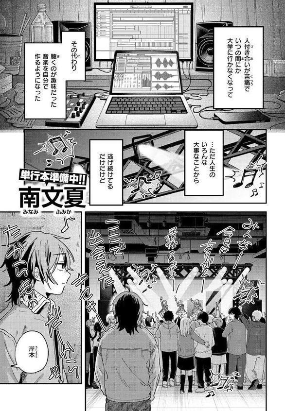 スポットライト【南文夏】 エロ画像 003