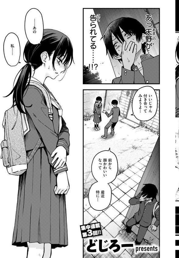 COMIC快楽天 2025年08月号【ホムンクルス YUG 雲呑めお MURO かるま龍狼 村田蓮爾 mogg ぐじら 雛原えみ えーすけ 楝蛙 さくま司 ちゅーりっふ。 すずきとと 昼寝 柚十扇 南文夏 みぞれ どじろー よるげ ケレンメ 綿谷しんぐ びしょおじ】 エロ画像 003